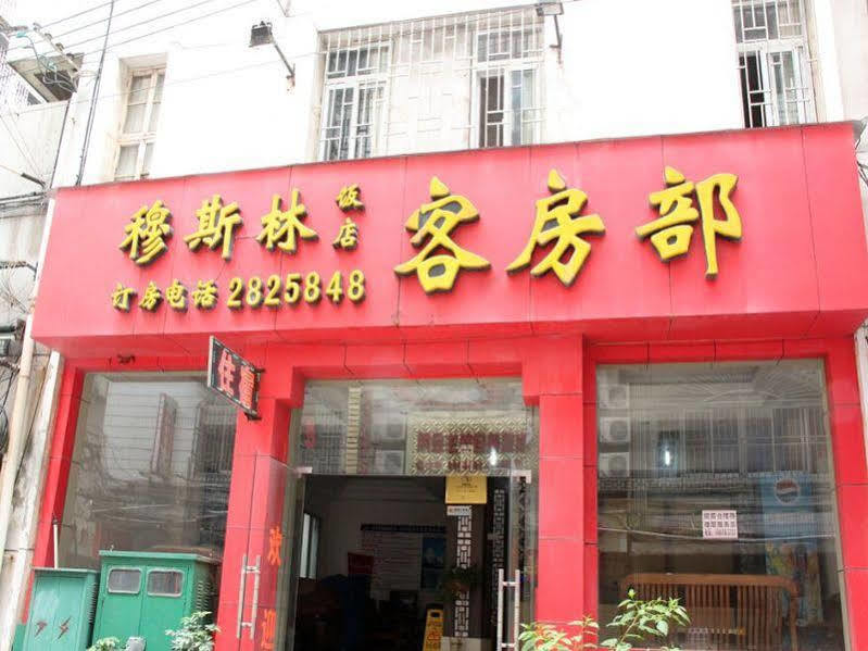 Guilin Muslim Hotel Dış mekan fotoğraf